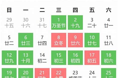 风水日历2023|2023年吉日查询